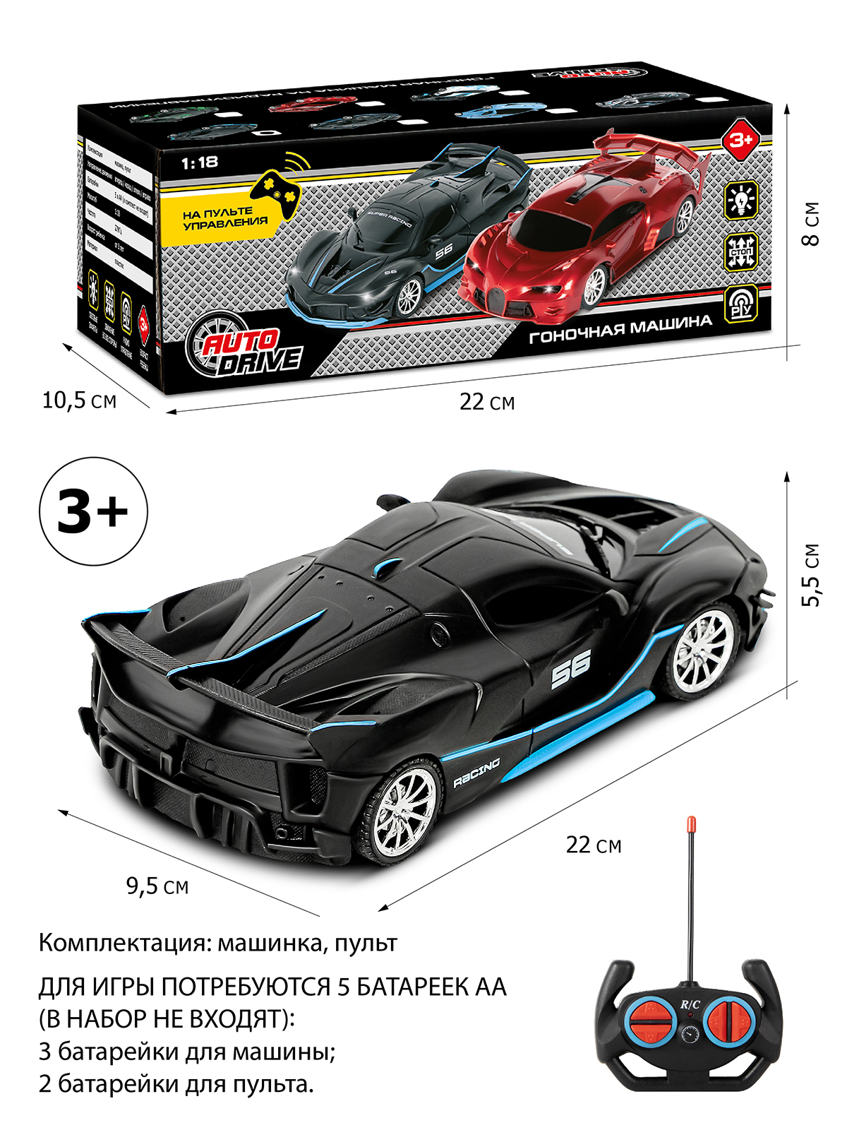 Автомобиль РУ AUTODRIVE Гоночный 1:18 - фото 3