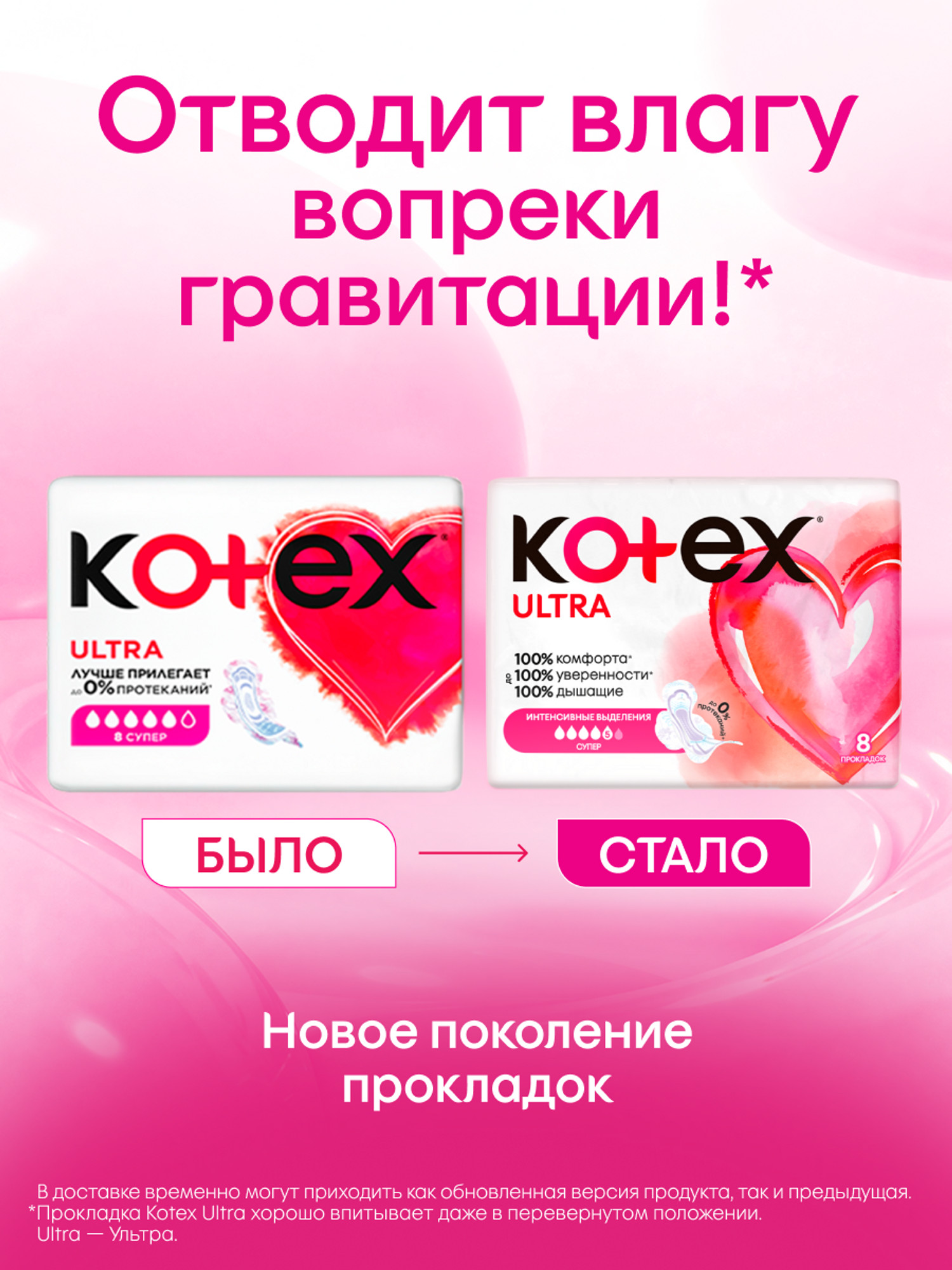 Прокладки гигиенические Kotex Ultra Супер 16шт - фото 2
