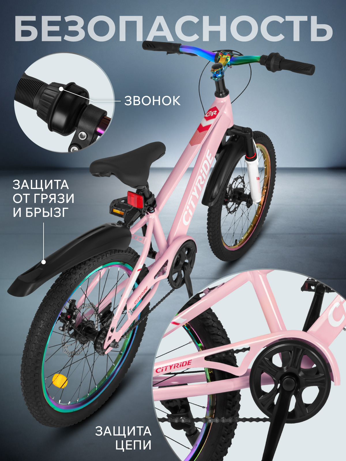 Двухколесный велосипед CITYRIDE 20 дюймов - фото 7