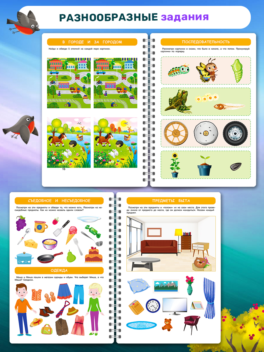 Книга Айфолика Развивашка для детей Многоразовая пропись 3-4-5 лет + 8 плавающих фломастеров - фото 15