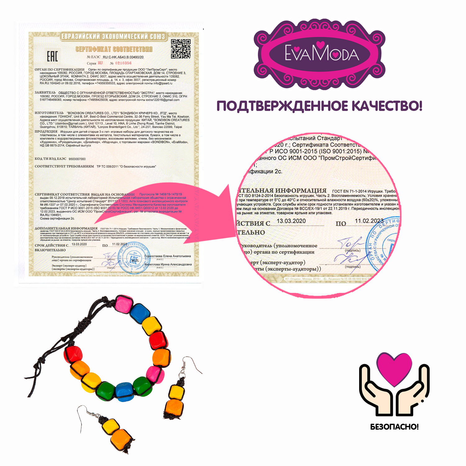 Набор для творчества Bondibon - фото 8