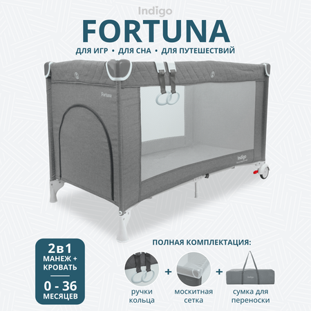 Манеж кровать детский Indigo Fortuna лен 1 уровень москитка 2 кольца серый