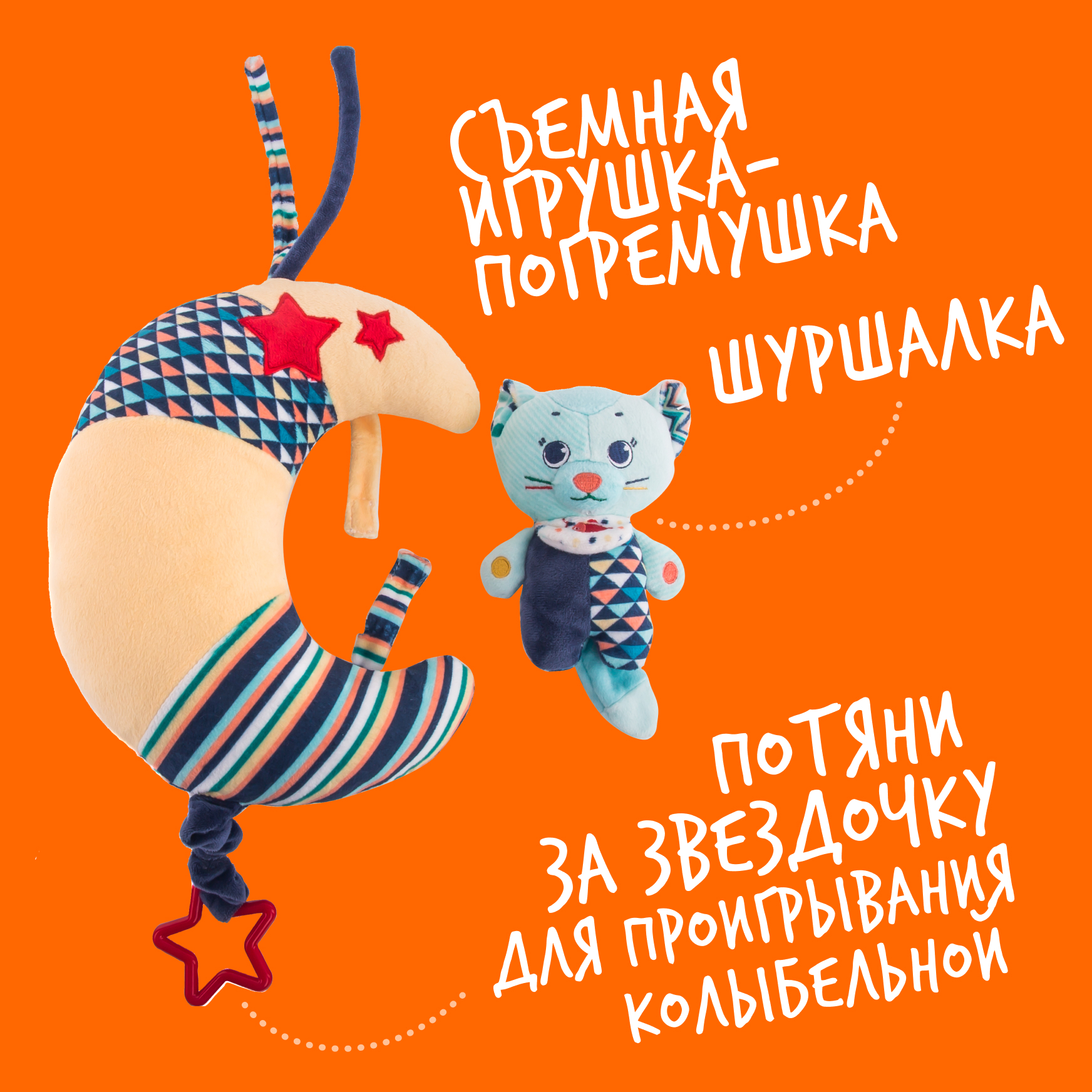 Игрушка Happy Snail подвеска - фото 2