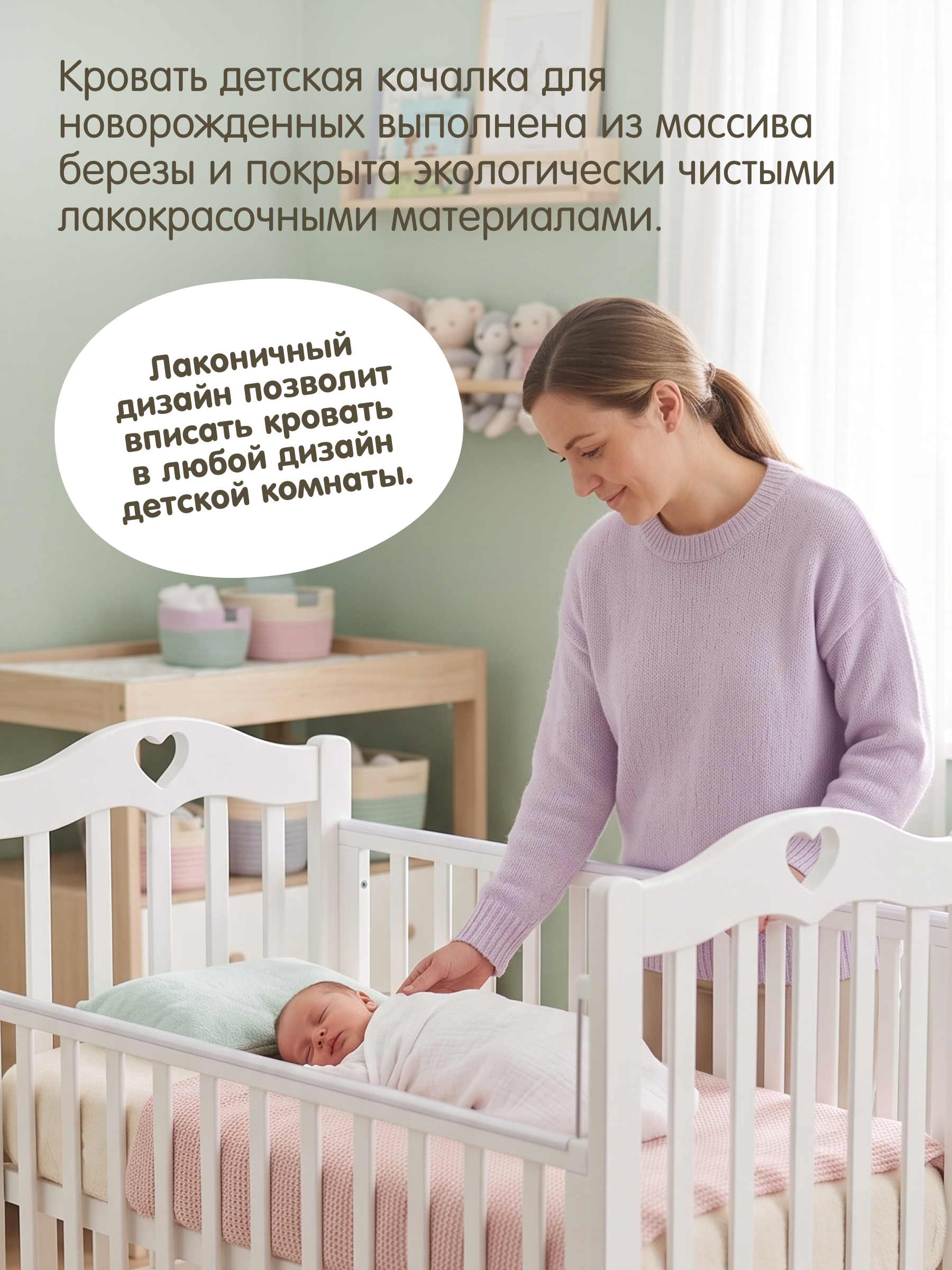 Детская кроватка Alatoys "СЕРДЦЕ" качалка, поперечный маятник (белый) - фото 6