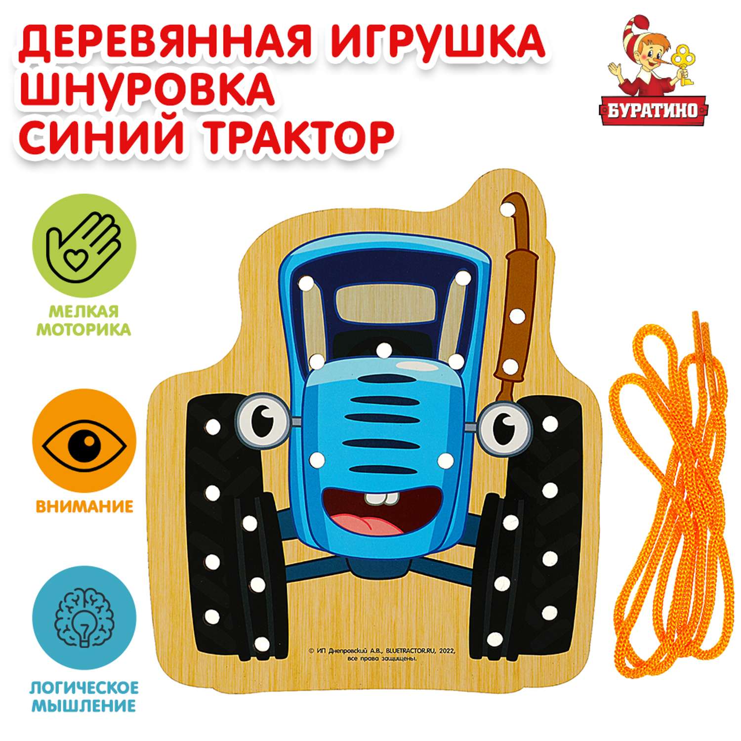 Игрушка Буратино подвеска - фото 1
