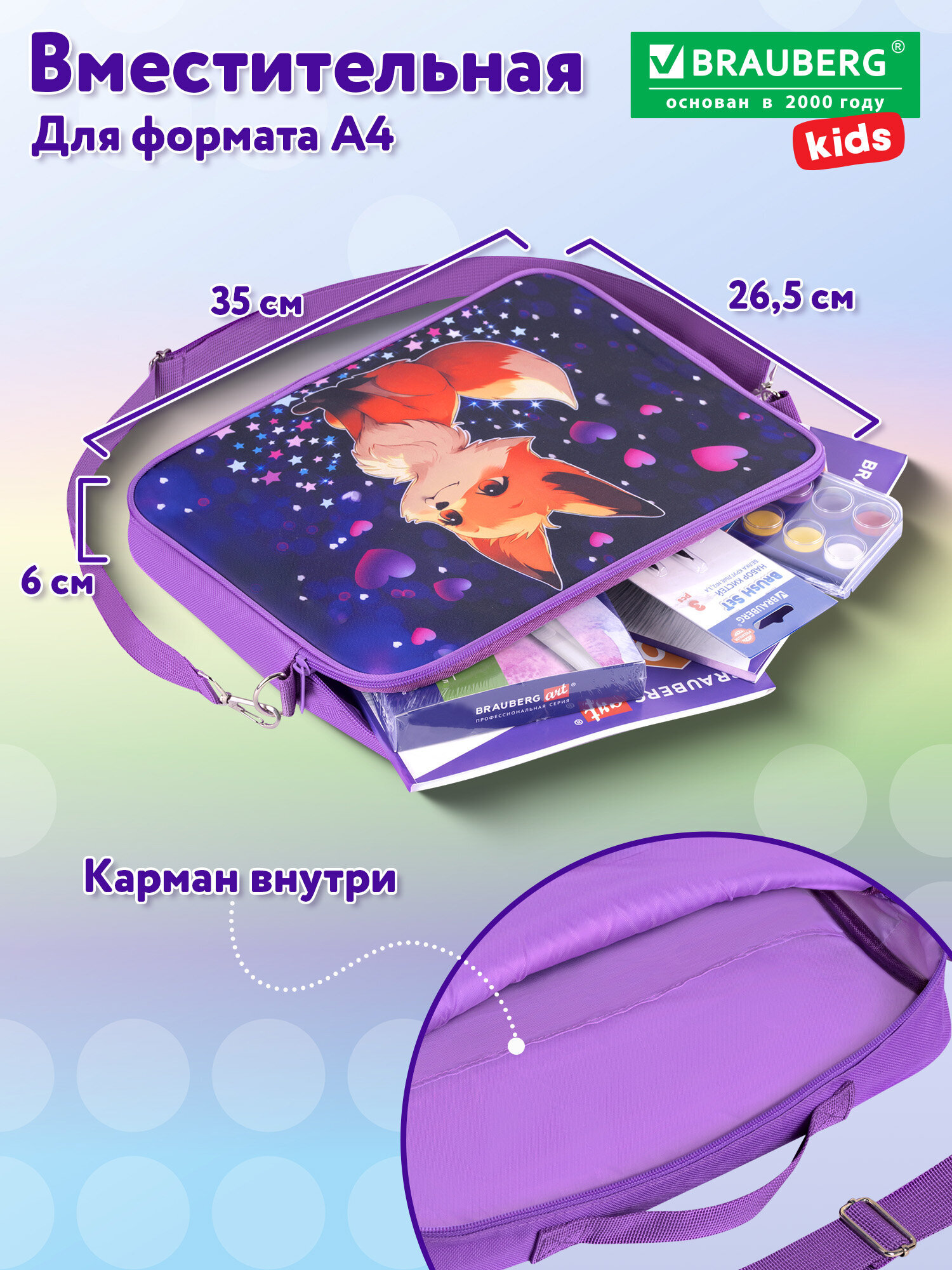 Папка для труда Brauberg сказочная лиса А4 - фото 4