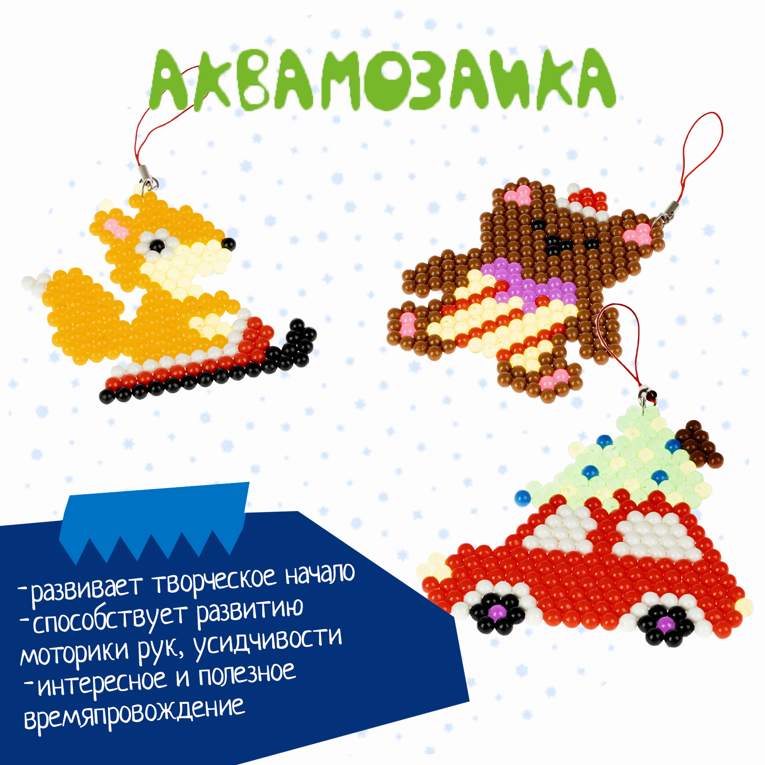 Аквамозаика Bondibon Новогодняя 4 брелока - фото 7