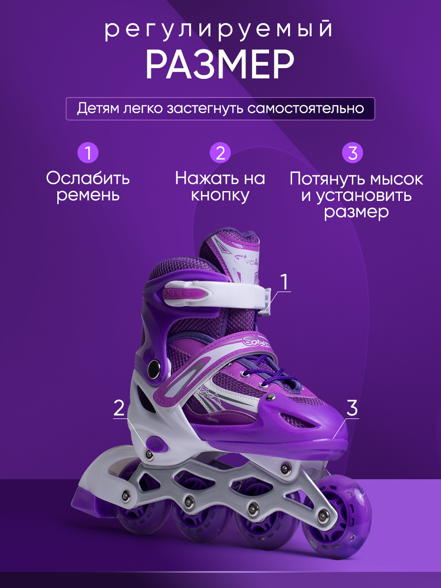 Роликовые коньки Saimaa 31 - фото 5