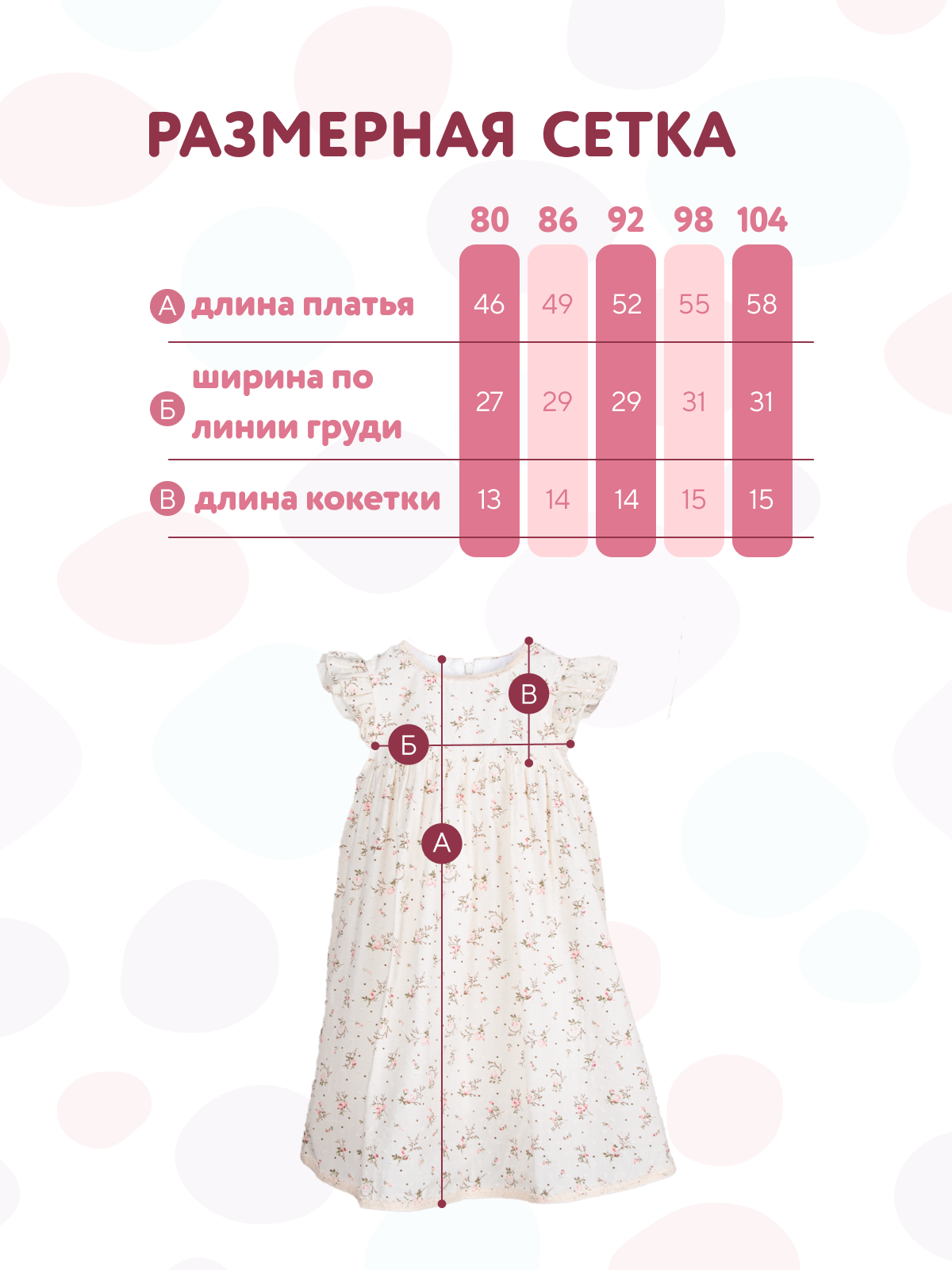 Платье Осьминожка 85-23166/цветы на молочном - фото 3