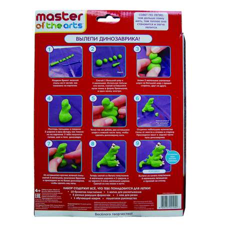 Пластилин MASTER OF THE ARTS