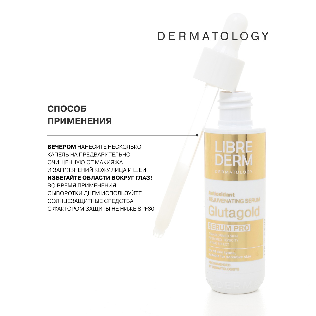 Сыворотка Librederm serum pro 40 мл - фото 8