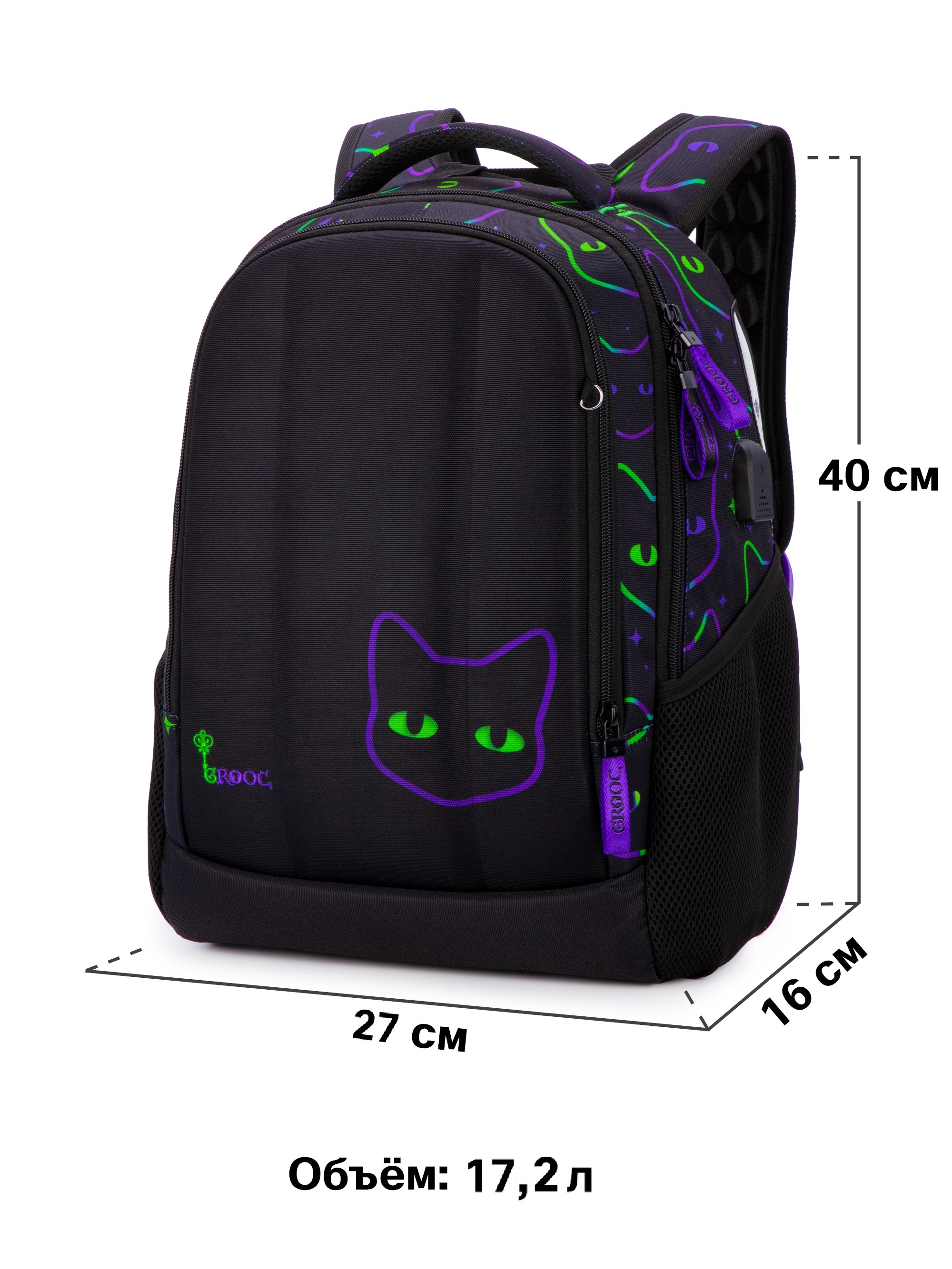 Ранец GROOC - фото 16