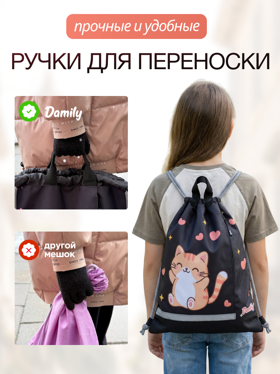 Мешок для обуви Damily - фото 5