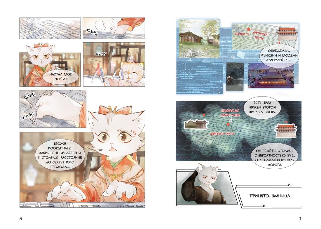 Книга Махаон ИКвЗГ. А Н., Дай Т. Цена разбитого сердца - фото 17