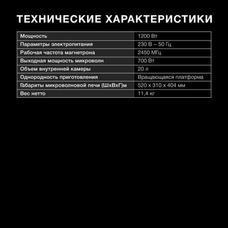 Микроволновая печь HYUNDAI HYM-D3032 700Вт 20л черный