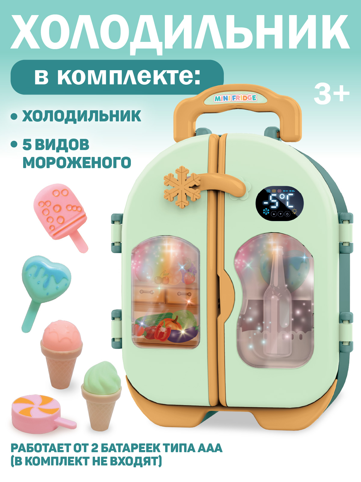 Игрушка AMORE BELLO холодильник - фото 3