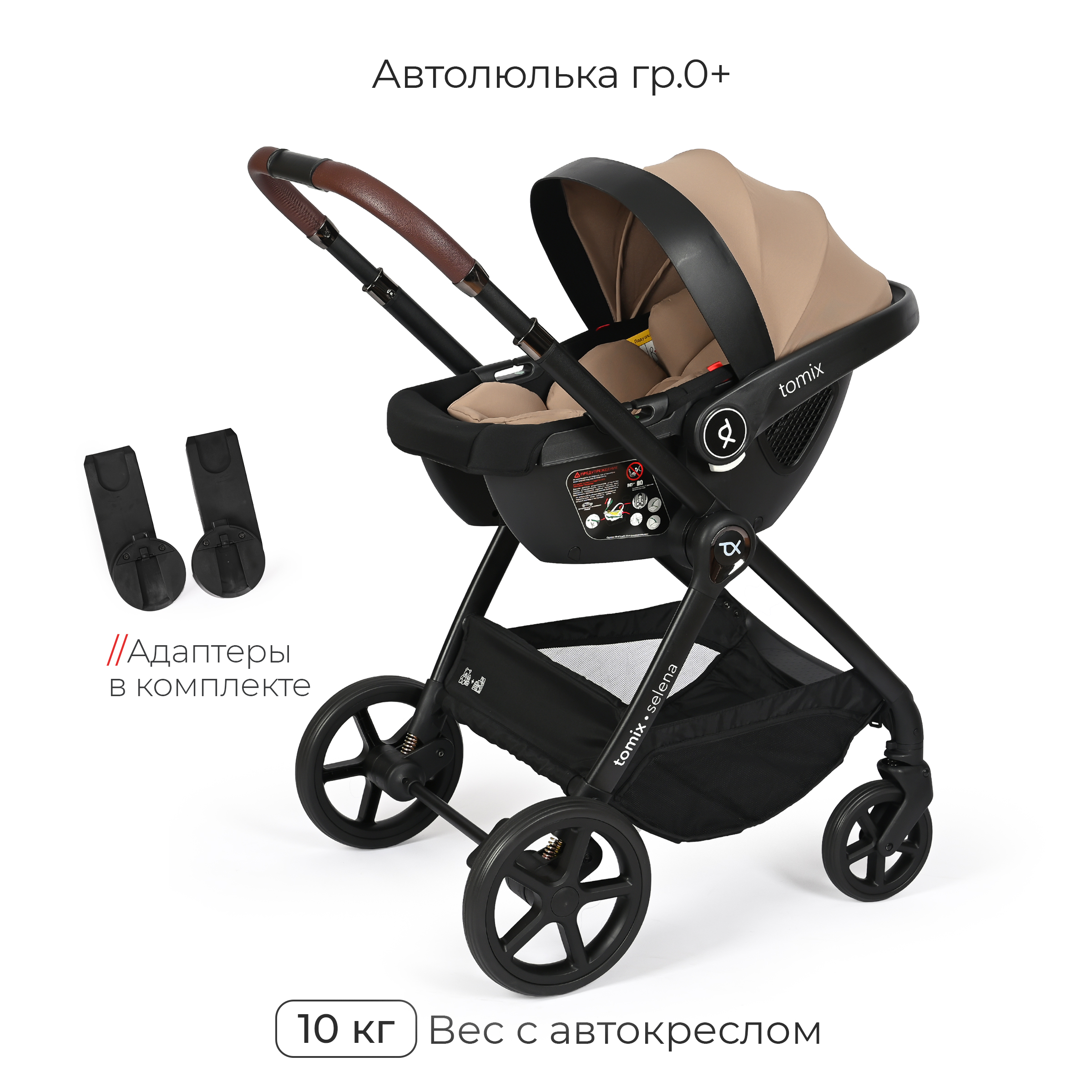 Коляска 3в1 Tomix Selena - фото 24