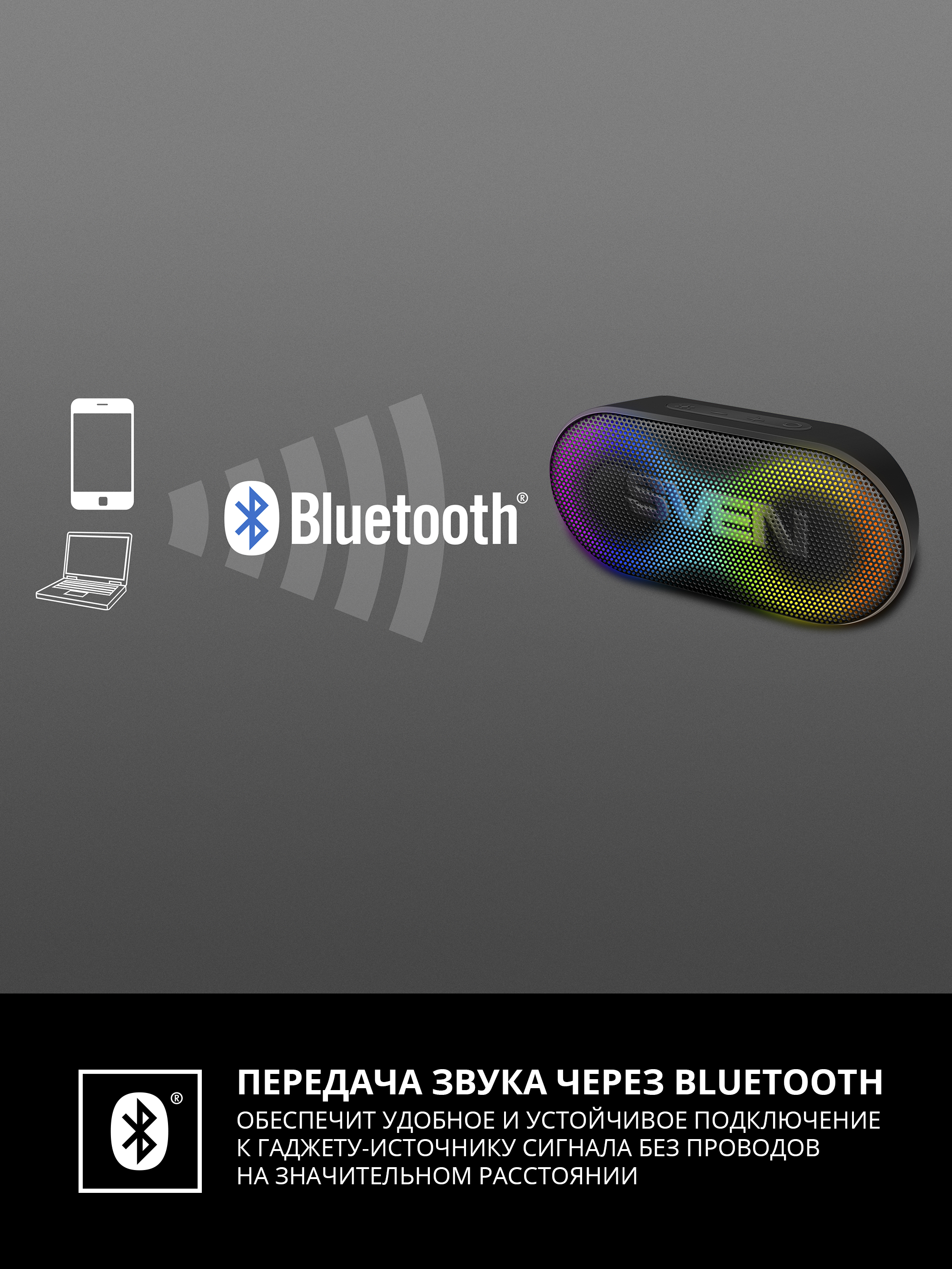 Колонка bluetooth SVEN PS-99 - фото 5