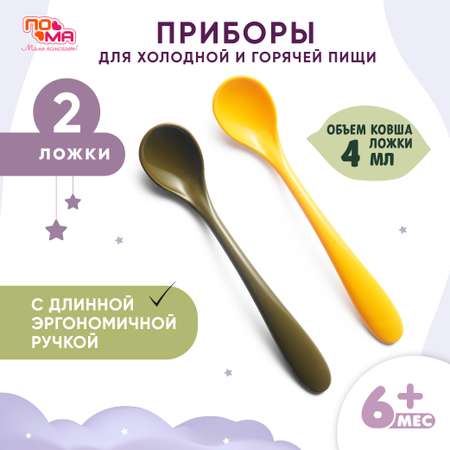 Набор посуды Пома 2 шт.