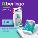 Ластик BERLINGO 3 шт.