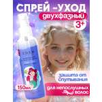 Спрей EDEN Волшебные локоны 150 мл 1 шт.