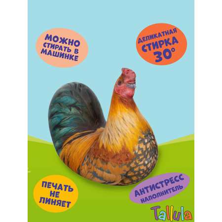 Игрушка мягкая Tallula 28 см