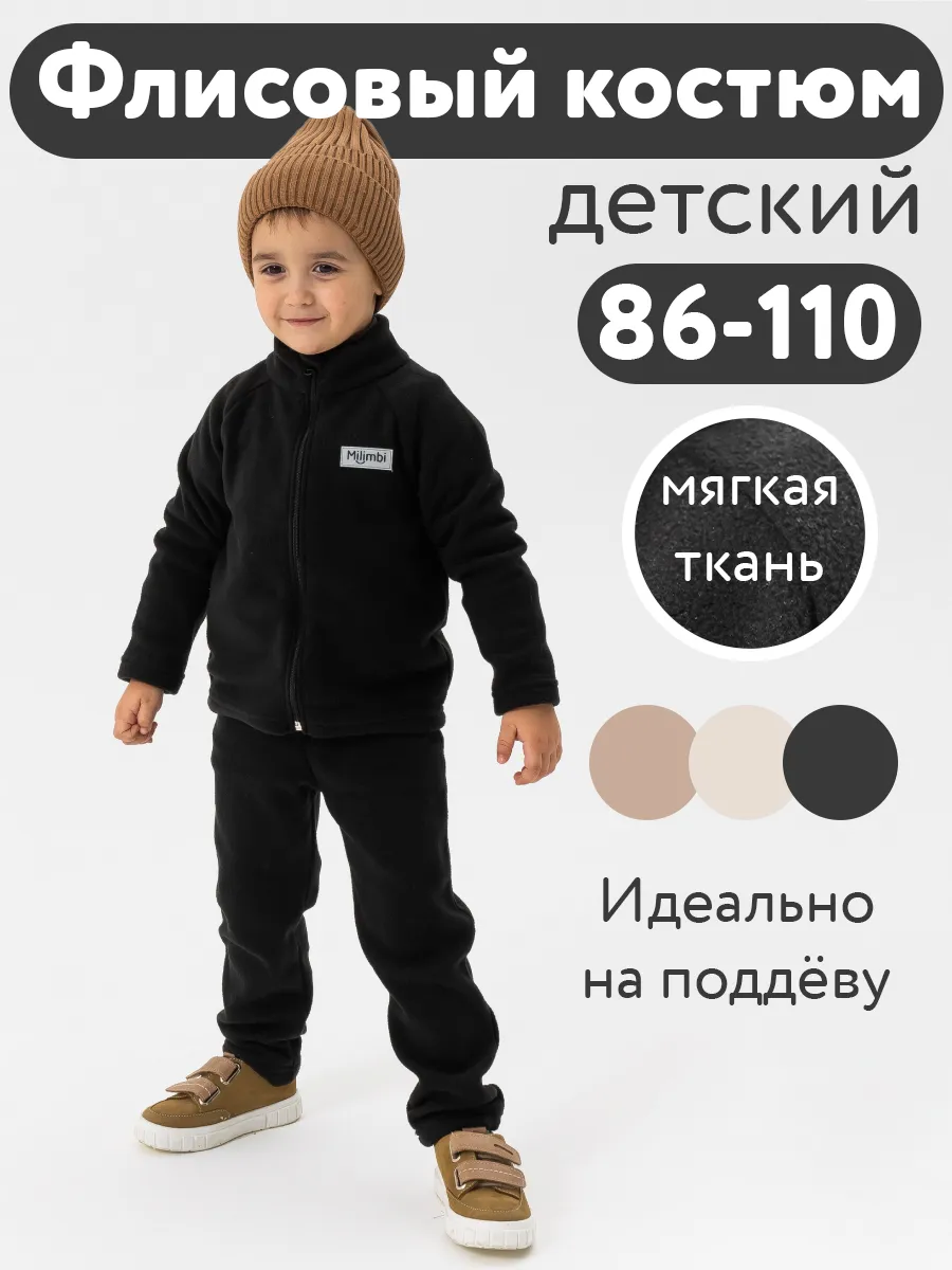 Костюм Milimbi 0820.13/ФЛЧЕР - фото 2