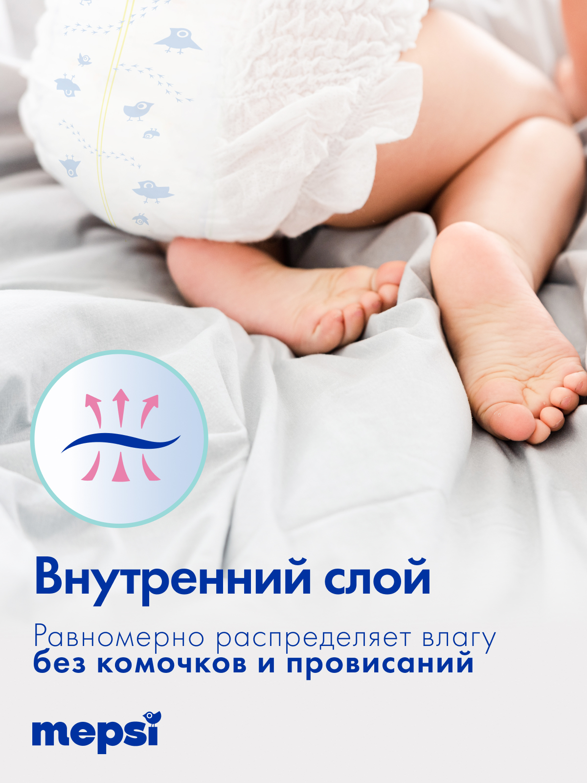 Трусики Mepsi Comfort 5 (12-20кг) 62 шт. - фото 9