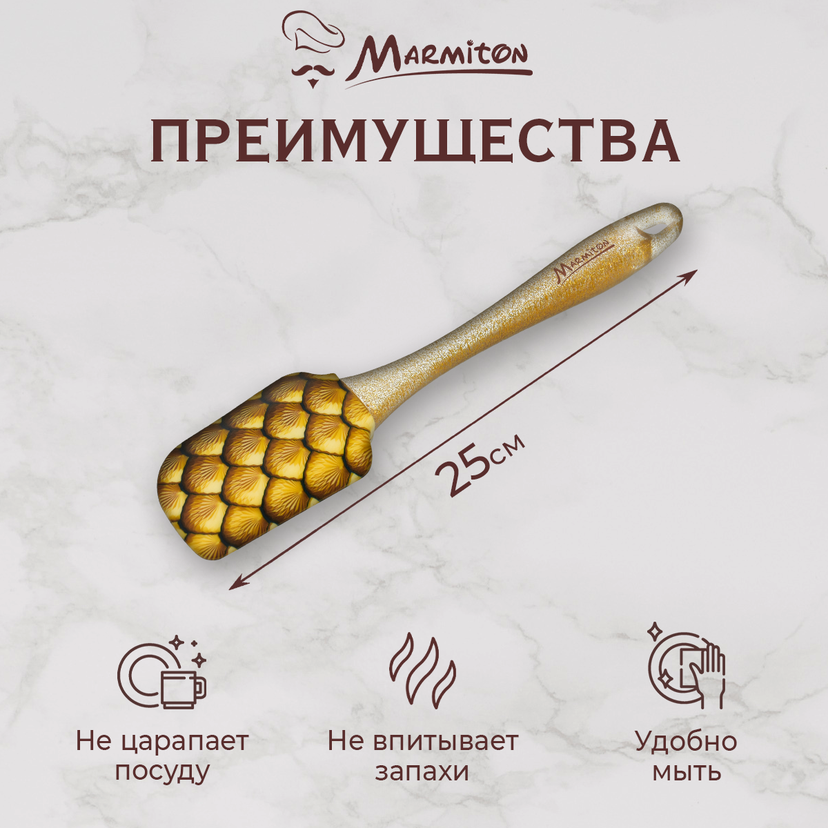 Лопатка кулинарная Marmiton Дракон - фото 4