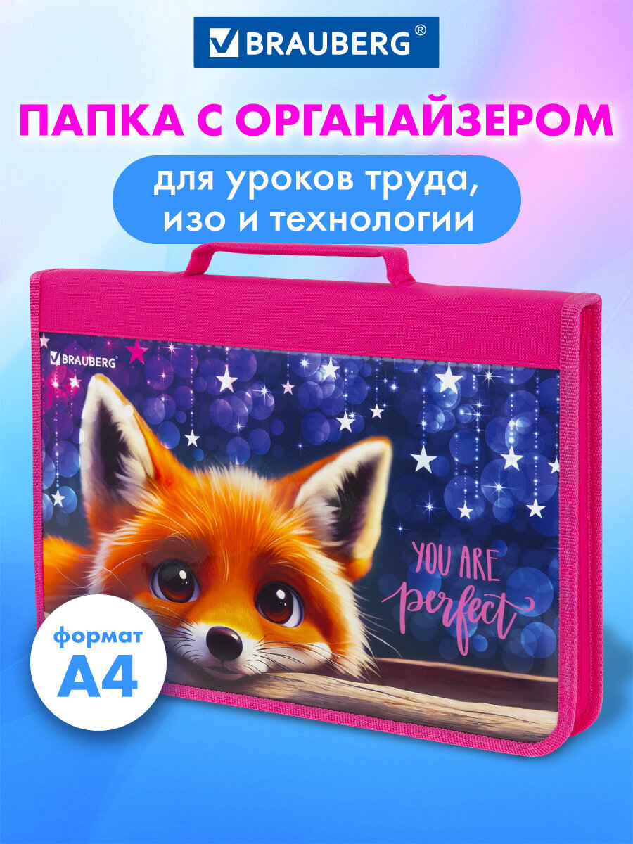Папка для труда Brauberg милый лисенок А4 - фото 1