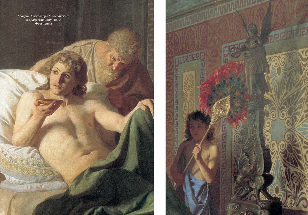 Книга Белый город Генрих Семирадский Великие полотна - фото 2