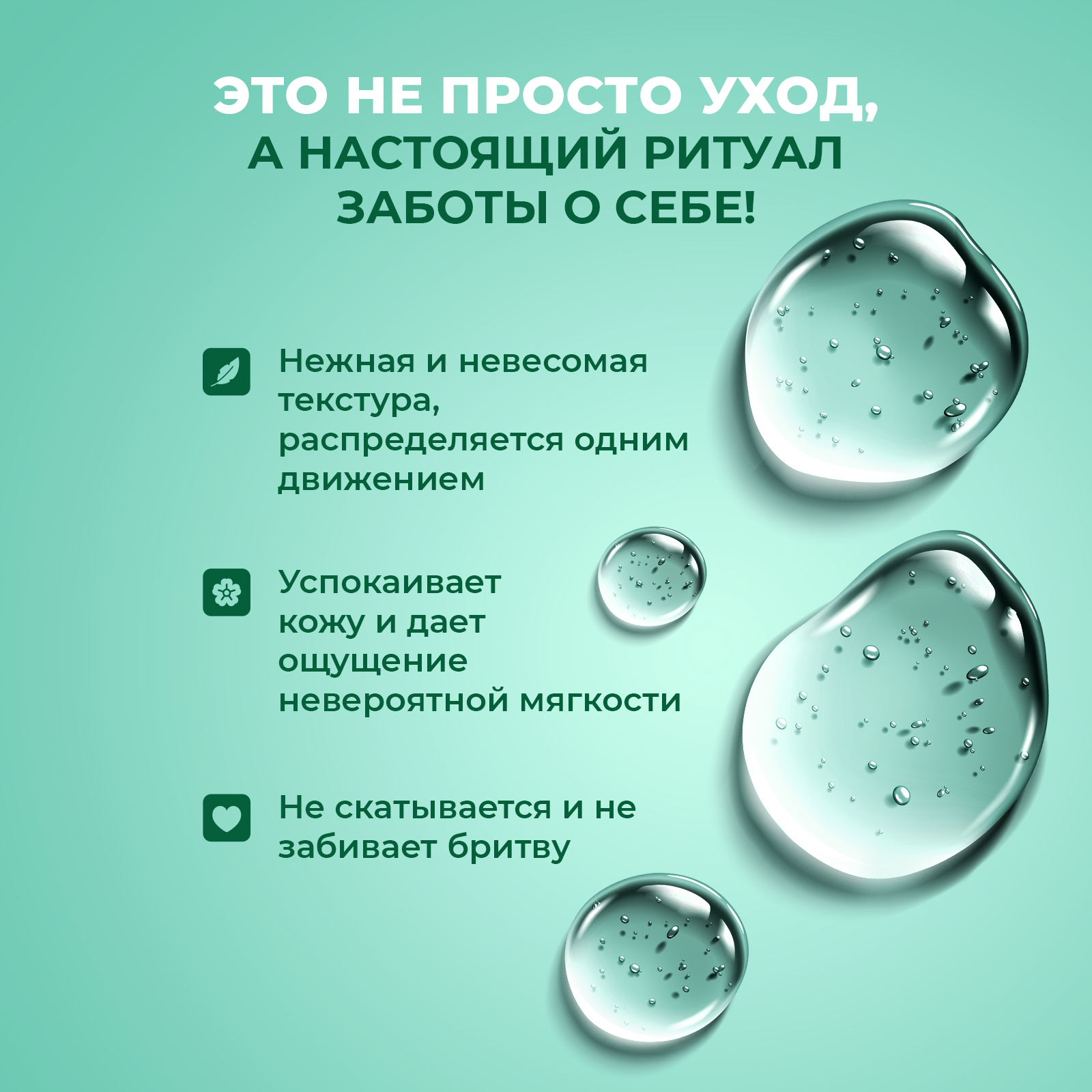 Гель для бритья YesMix 200 мл - фото 6