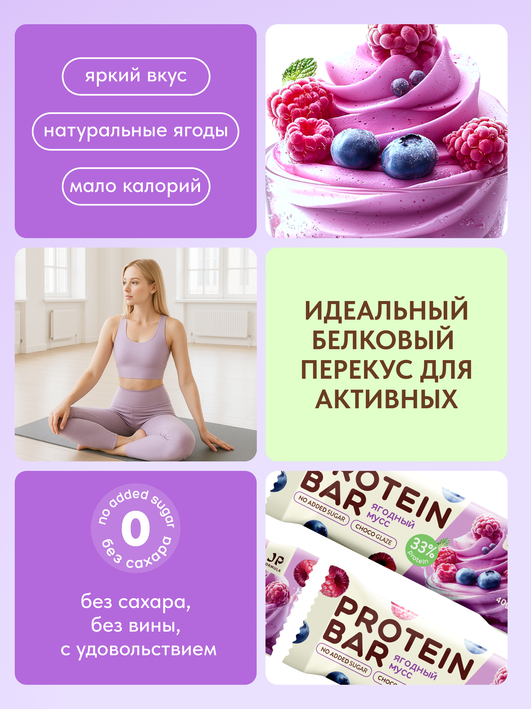 Протеиновый батончик в глазури EpicFit «‎Ягодный мусс» 16шт - фото 5