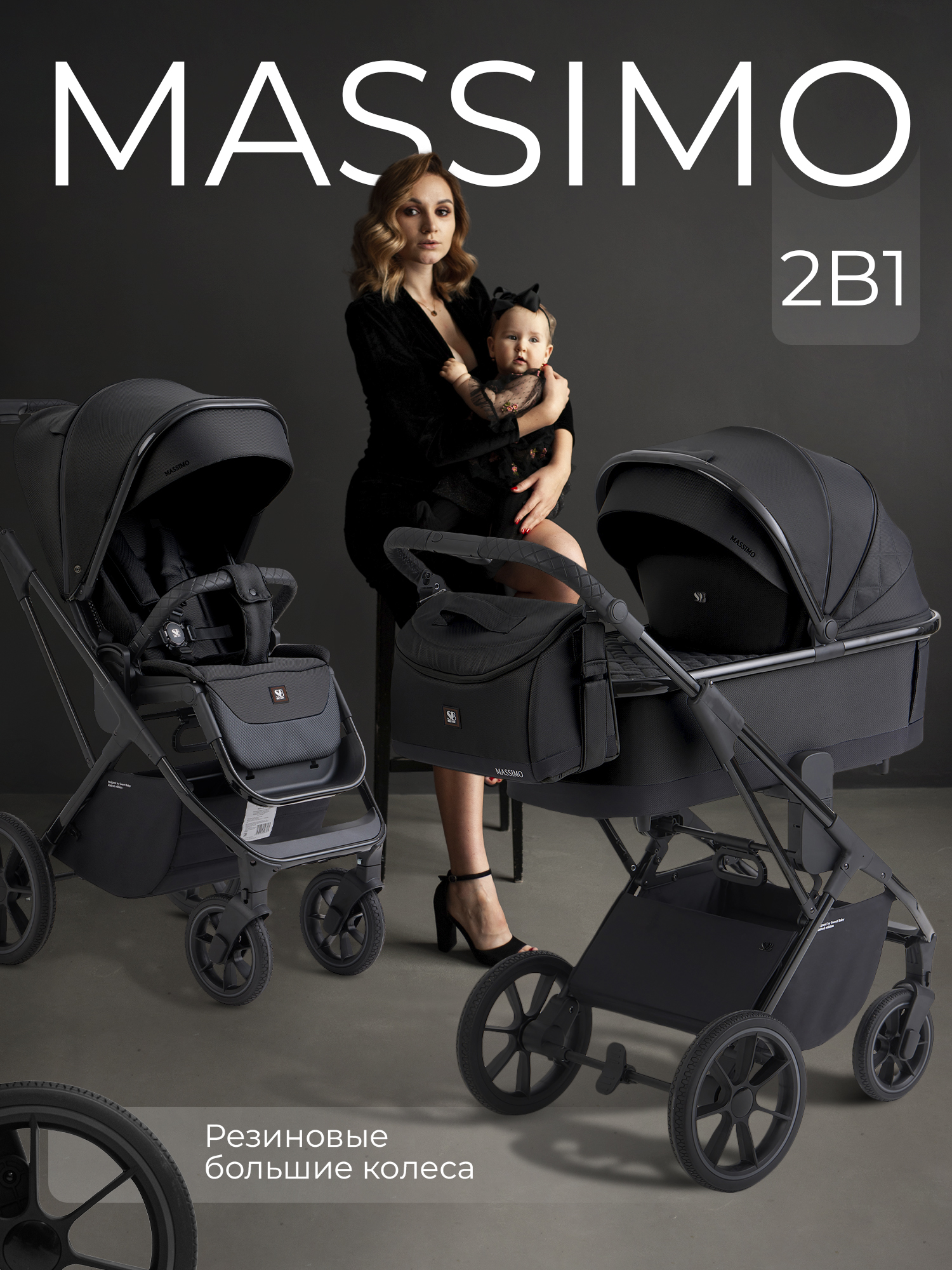 Коляска 2в1 Sweet Baby черный - фото 1