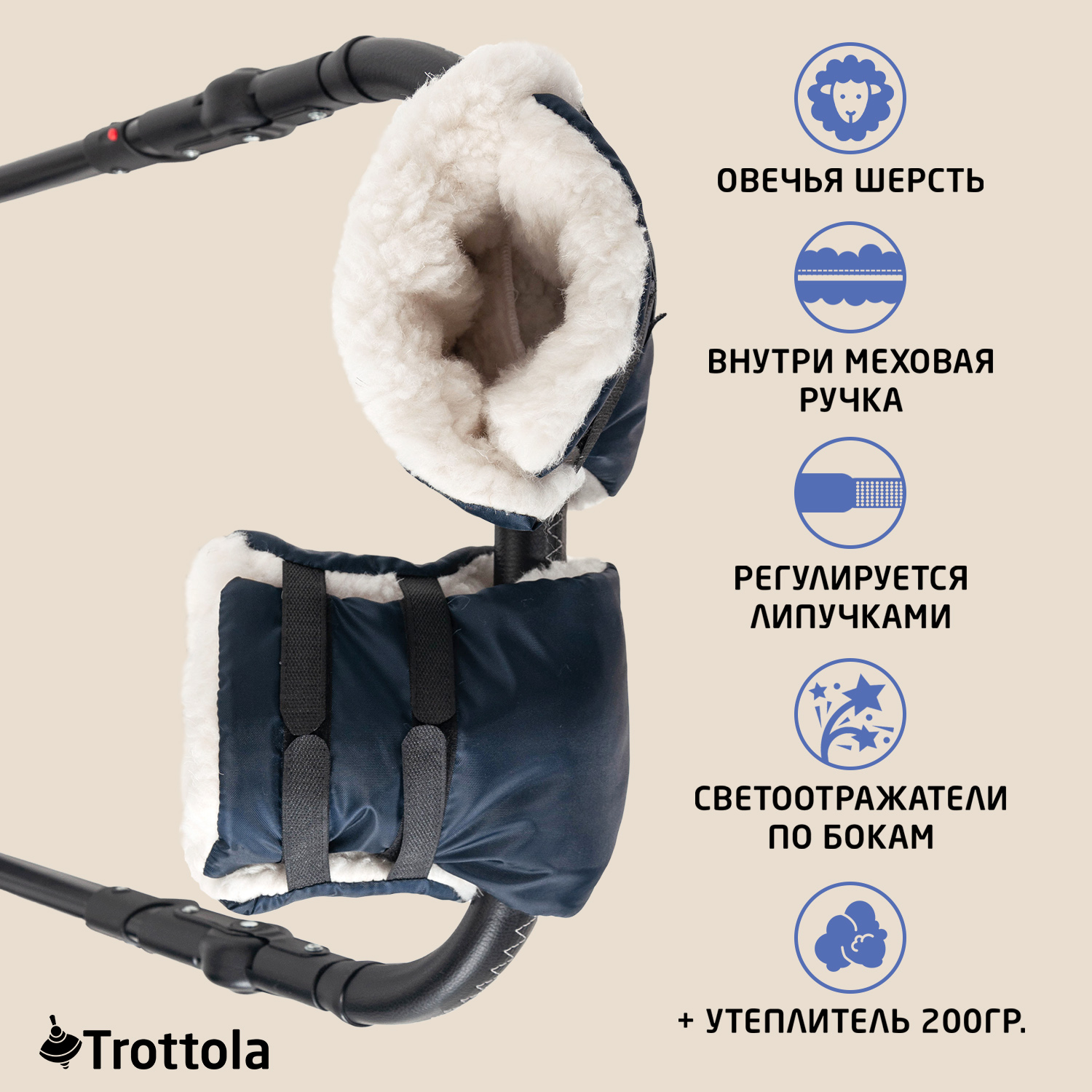 Муфта Trottola Т055/синий - фото 2