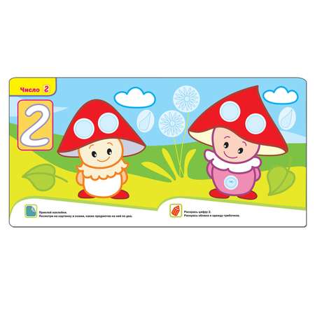 Книжка с наклейками МОЗАИКА kids Числа