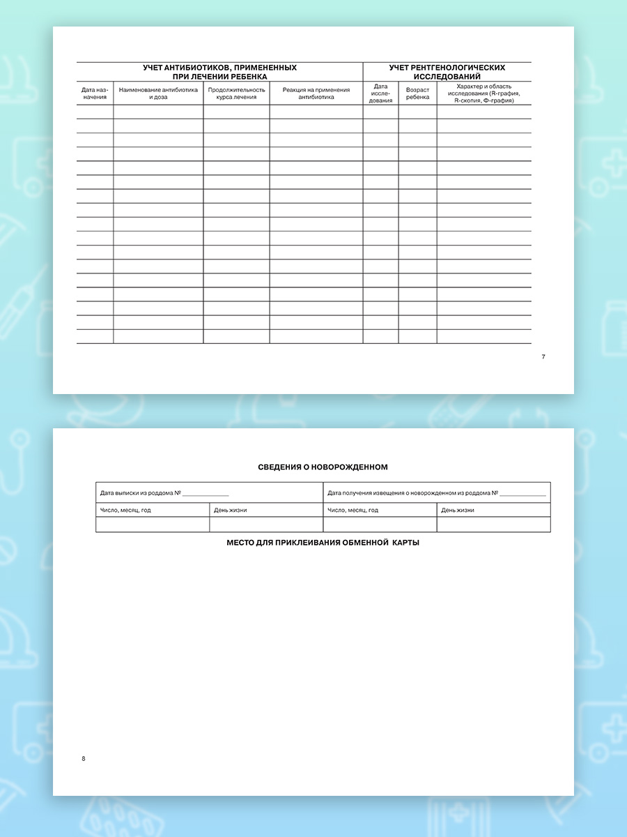 Медицинская карта Prof-Press Девочка А5 96 листов - фото 9