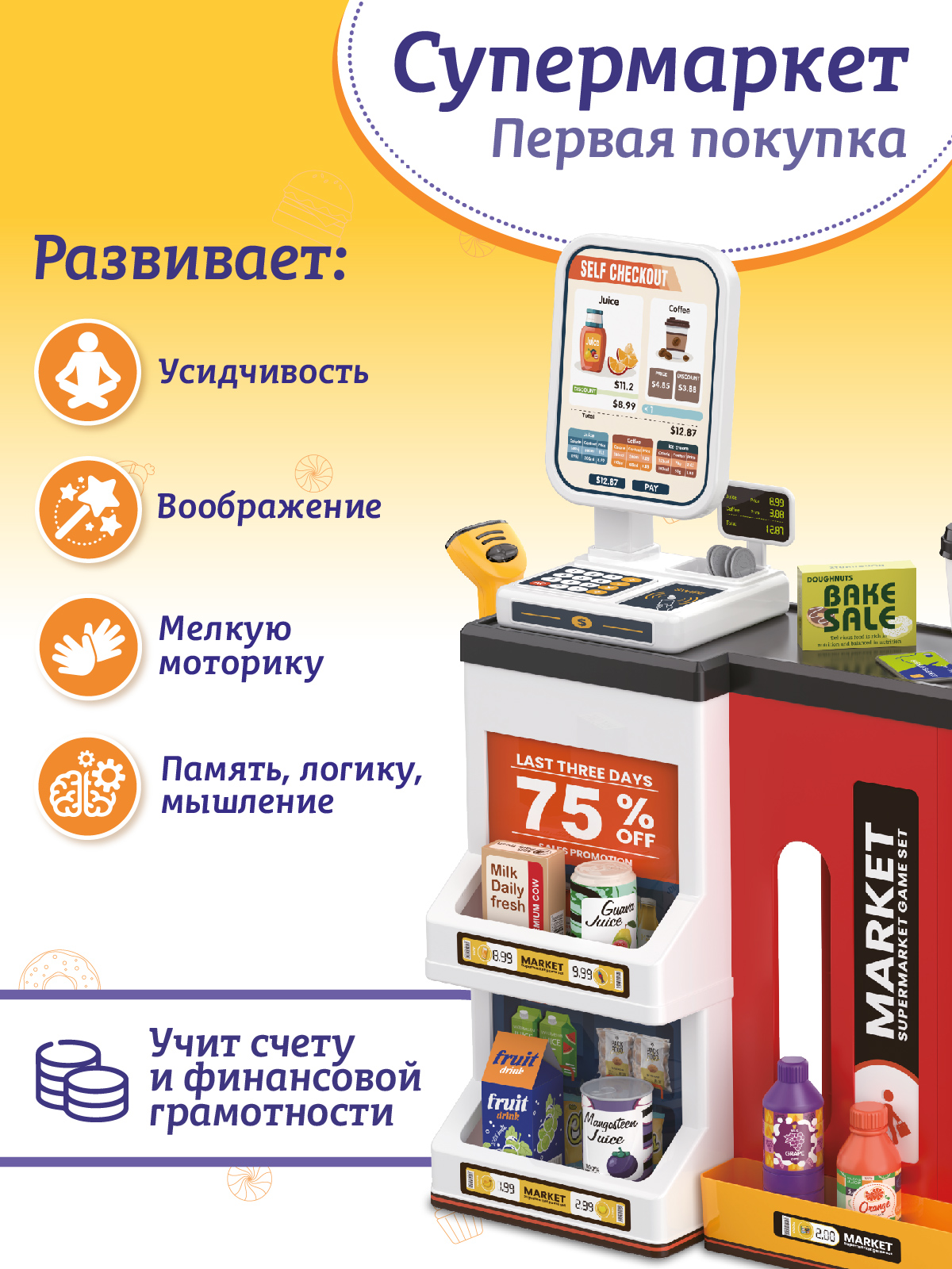 Игровой набор AMORE BELLO прилавок, касса, продукты - фото 3