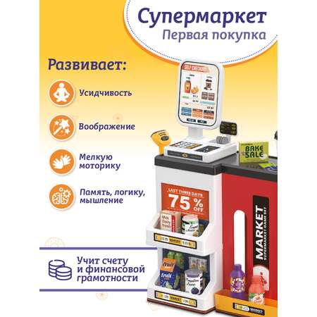 Игровой набор AMORE BELLO прилавок, касса, продукты