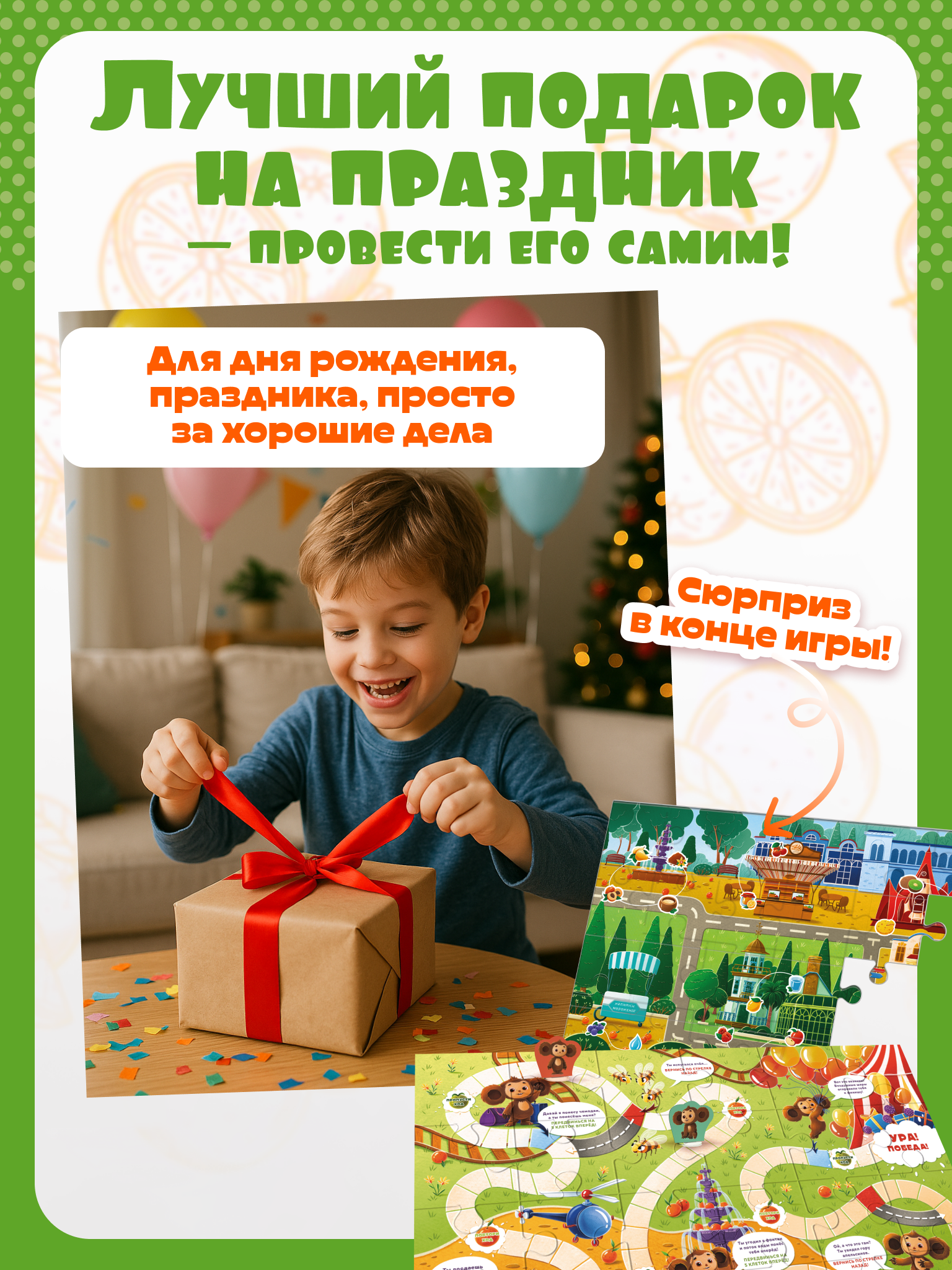 Настольная игра КРЕП Квест Чебурашка - фото 8