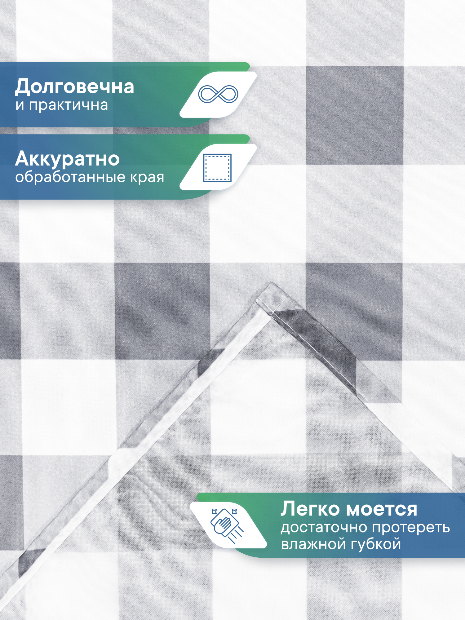 Скатерть праздничная на стол VILINA в клетку 110х140 см - фото 3