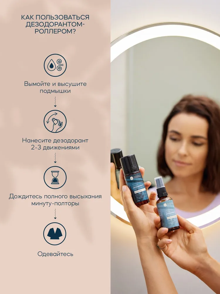 Дезодорант-роллер Краснополянская косметика нейтральный - фото 5
