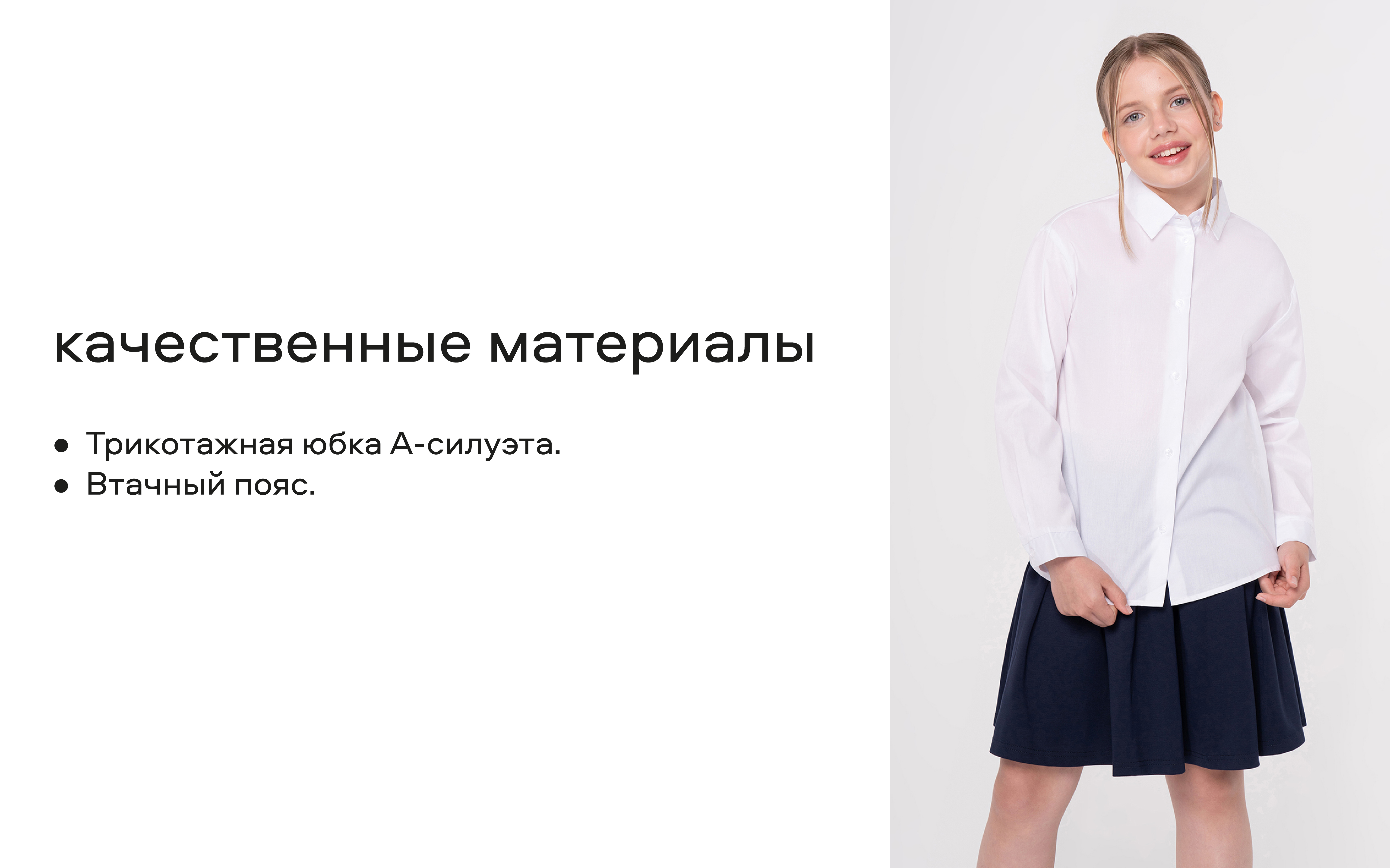 Юбка Smena 14573 - фото 9