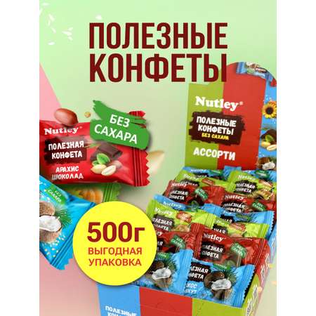 Экоконфеты Nutley Nutley Ассорти