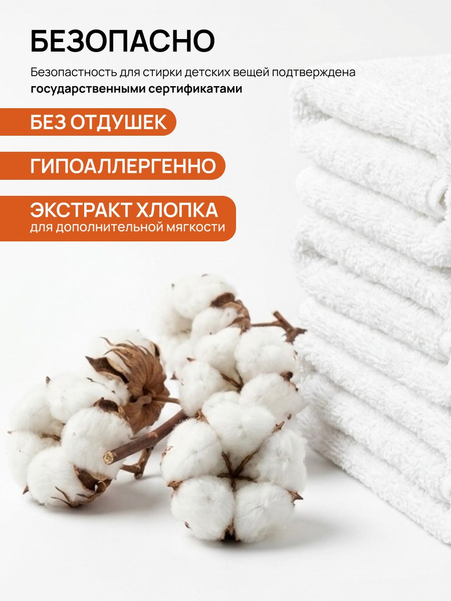 Стиральный порошок МИЛИН ДОМ детский Пузя 1 кг - фото 6