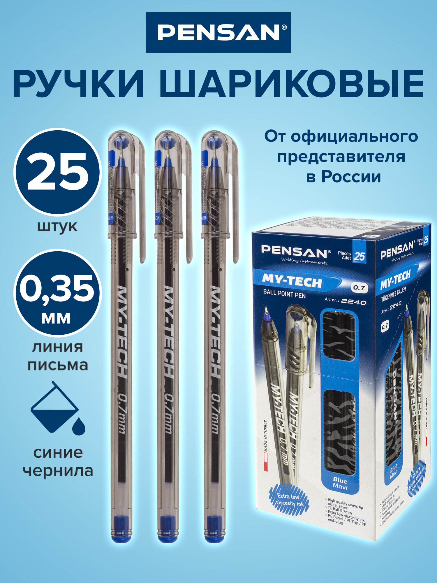 Ручка шариковая PENSAN 25 шт. - фото 1