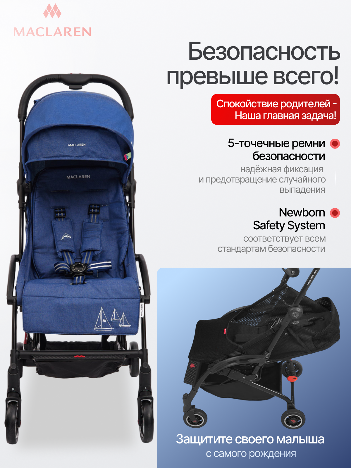 Коляска прогулочная Maclaren Troia Light Denim - фото 6
