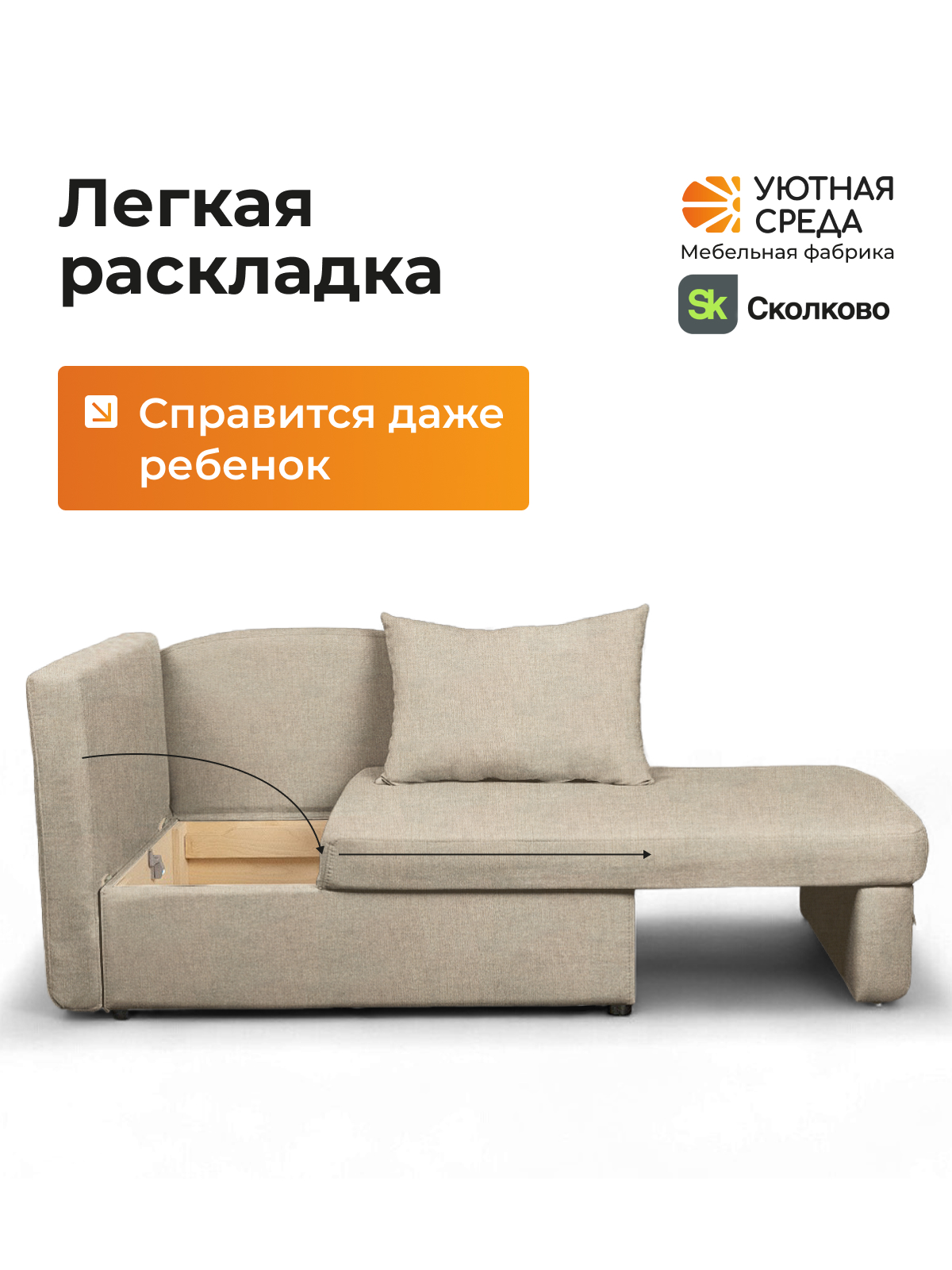 Диван Уютная среда раскладной рогожка бежевый лев бежевый - фото 6