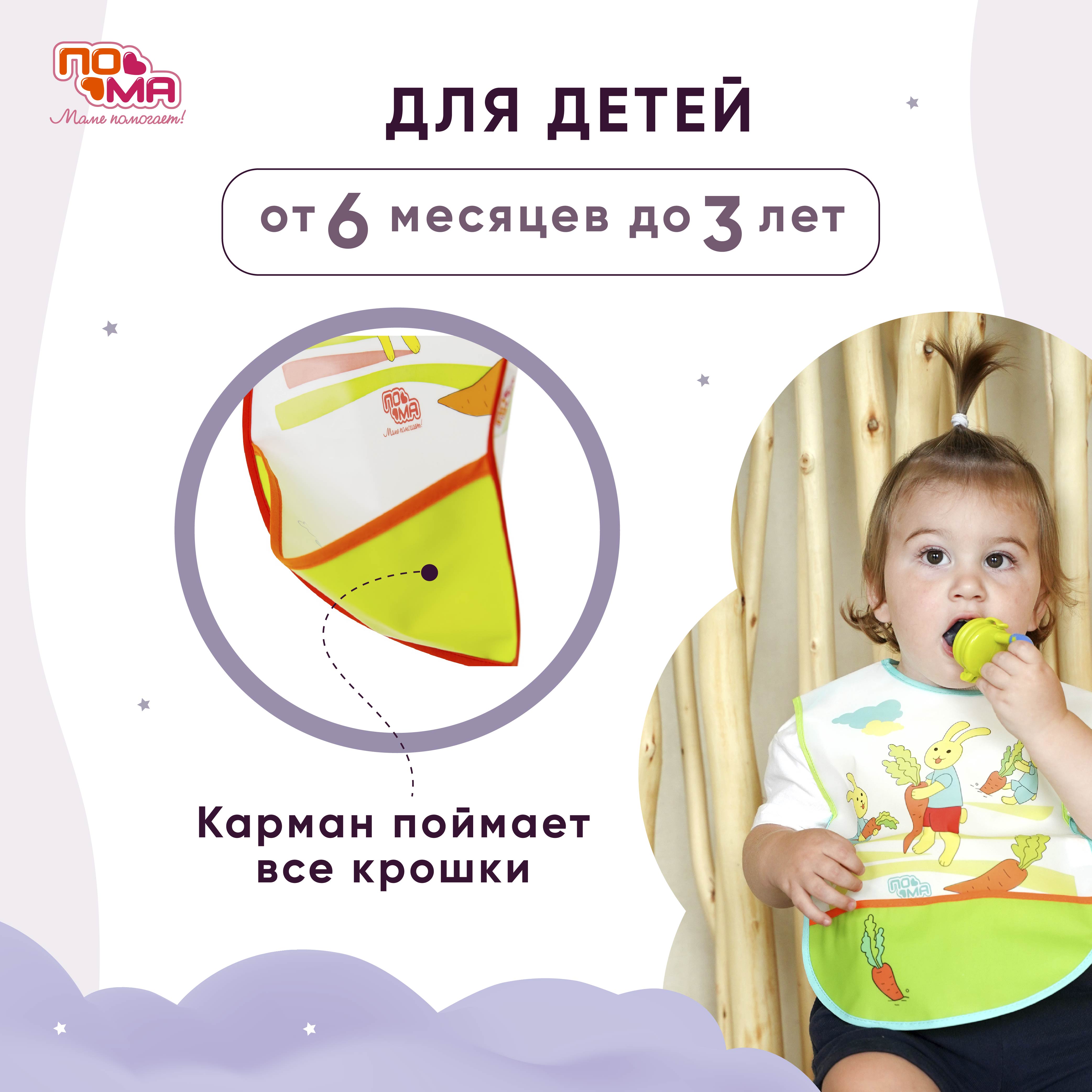 Нагрудник Пома пластик - фото 4