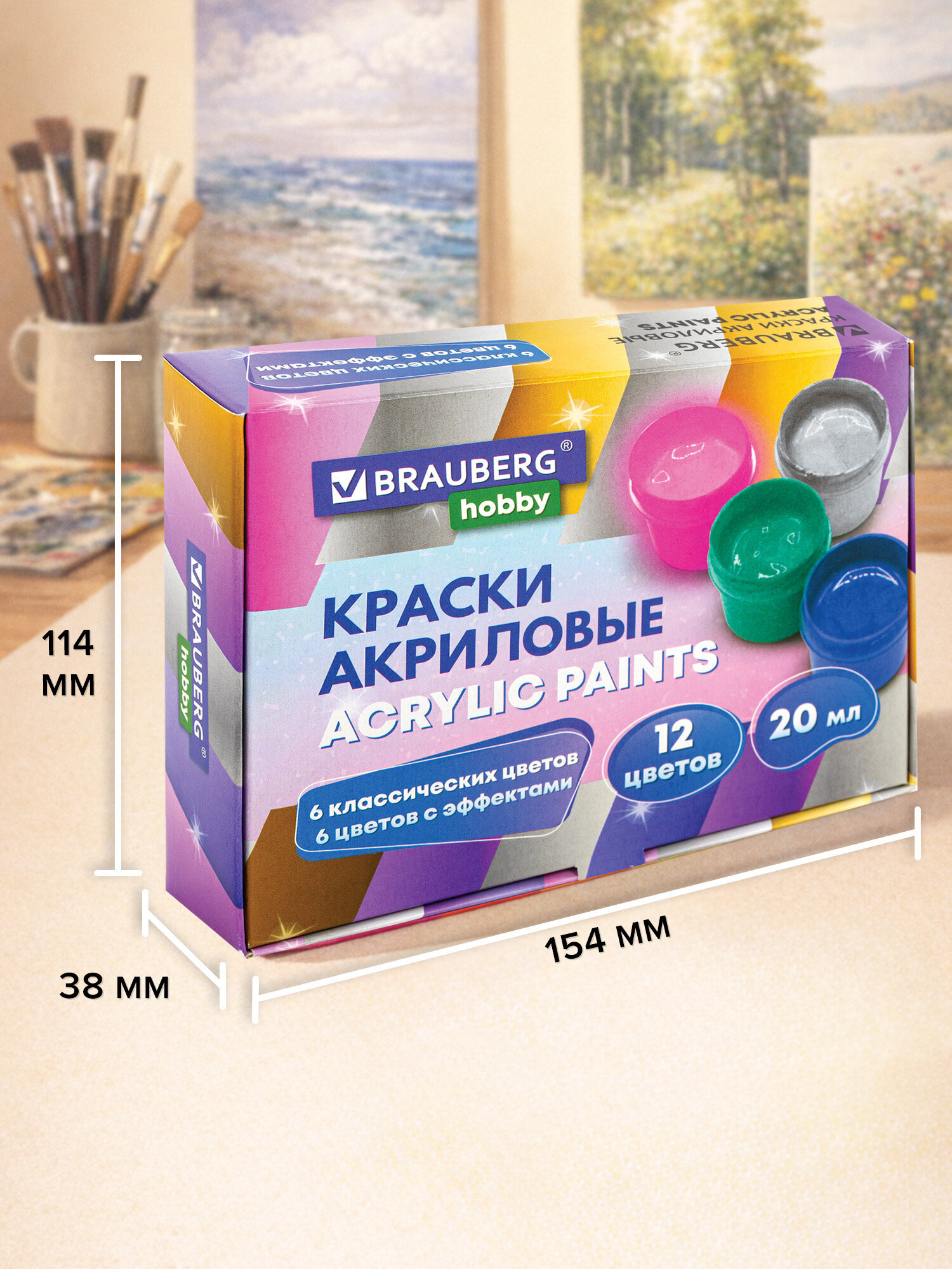 Краски акриловые Brauberg 12 цв. - фото 4